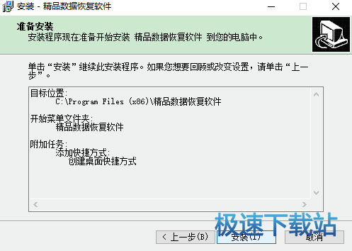 图：安装教程