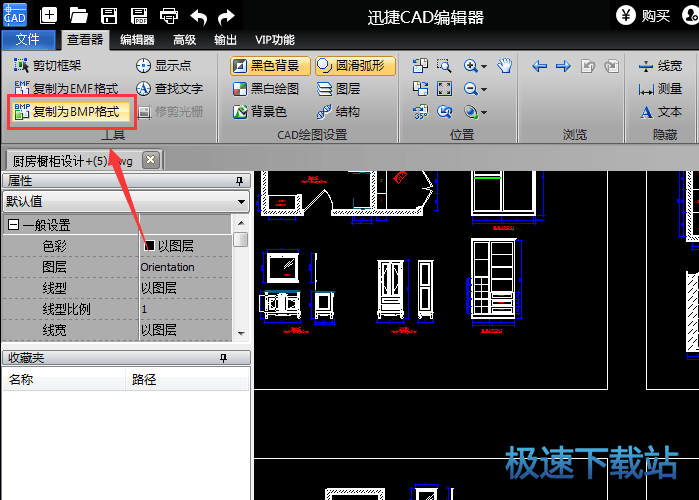 图：CAD图转为图片