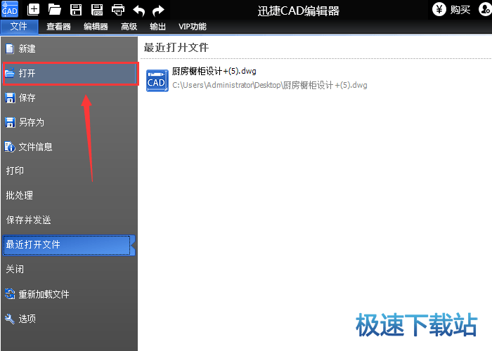 图：CAD图转为图片