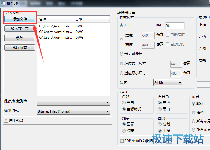 图：CAD图转为图片