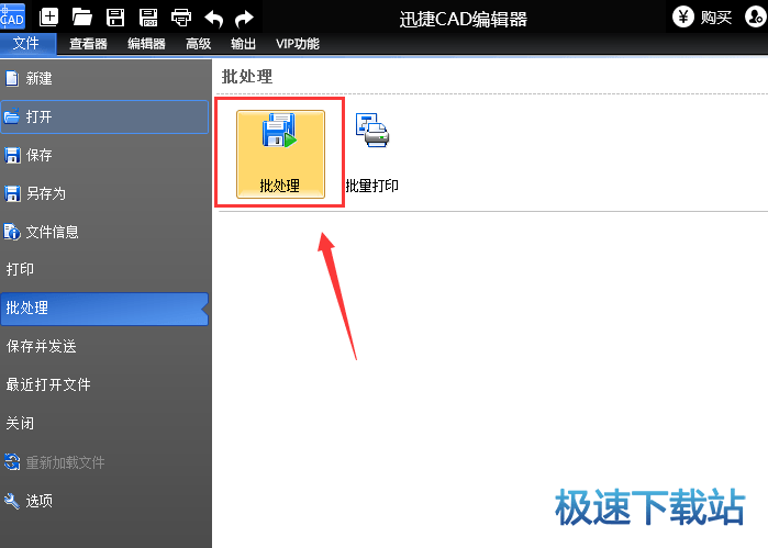 图：CAD图转为图片