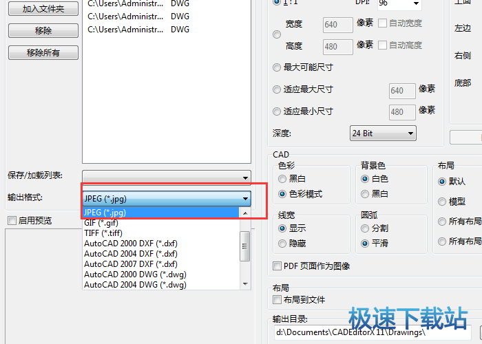 图：CAD图转为图片