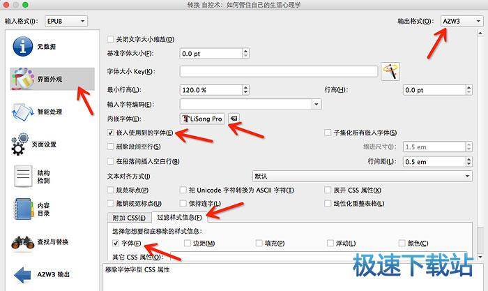图：添加更换字体