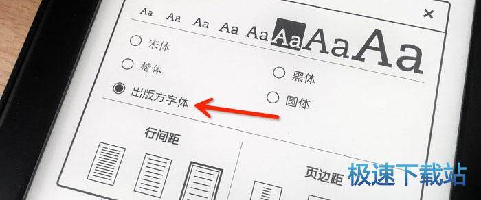 图：添加更换字体