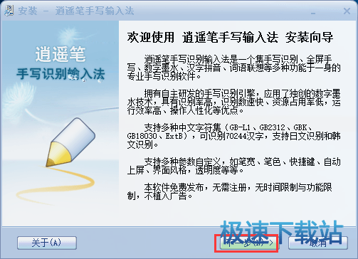 安装教程