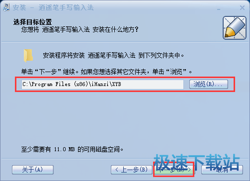 安装教程