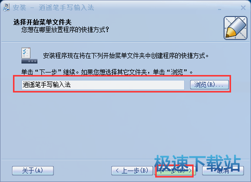安装教程