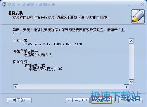 安装教程