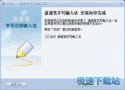 安装教程