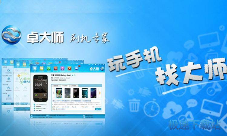 图：一键ROOT