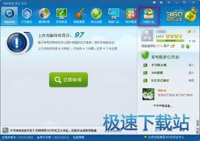 图：关闭保护功能
