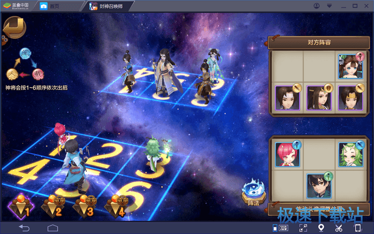图：BlueStacks
