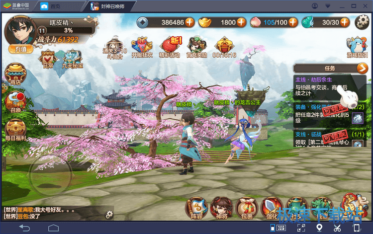 图：BlueStacks