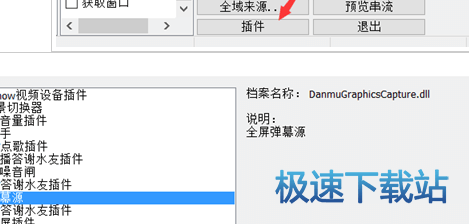 图：全屏弹幕