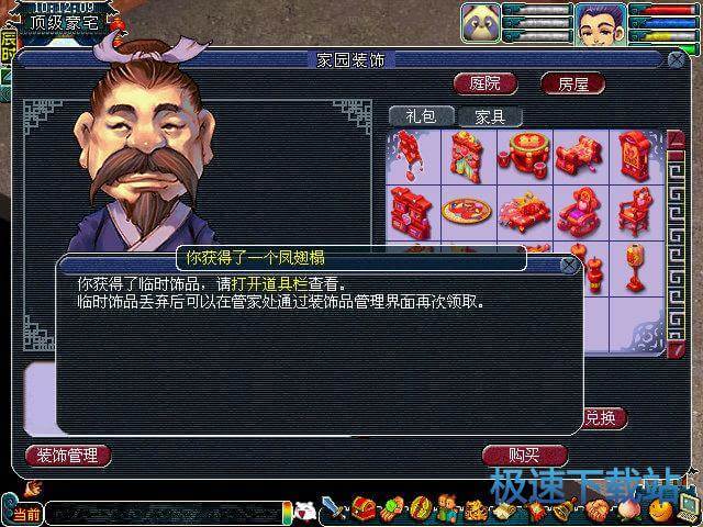 图：家居布局