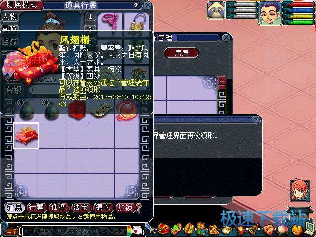 图：家居布局