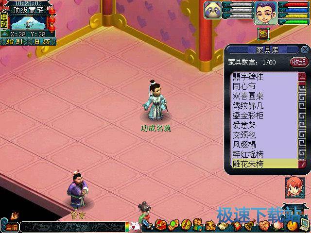 图：家居布局