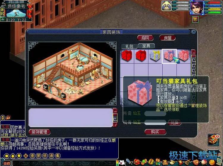 图：家居布局