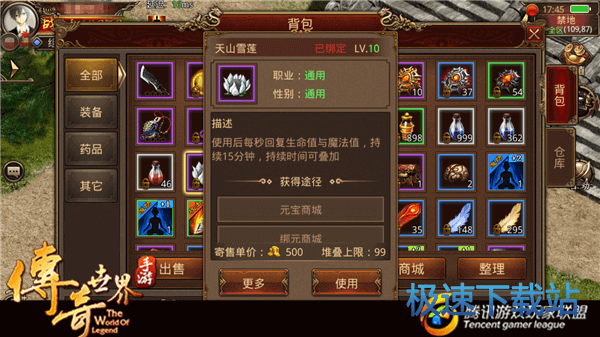 图：天界刷怪