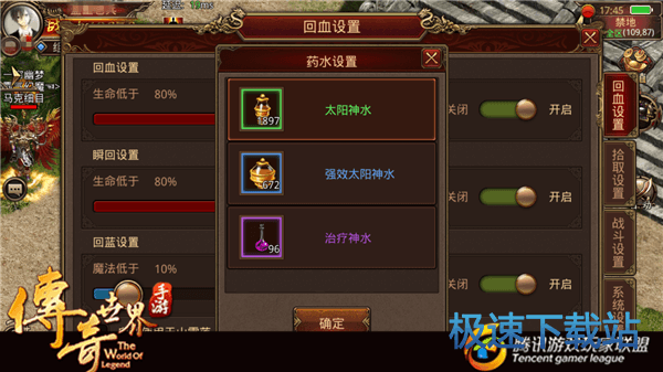 图：天界刷怪