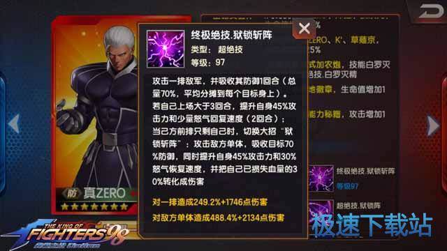图：真ZERO