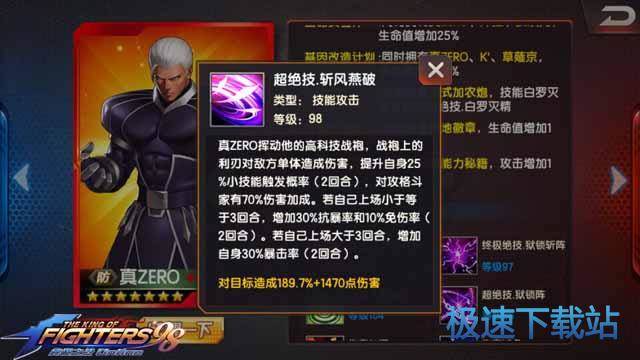 图：真ZERO