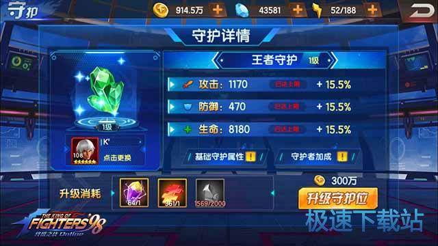 图：守护功能