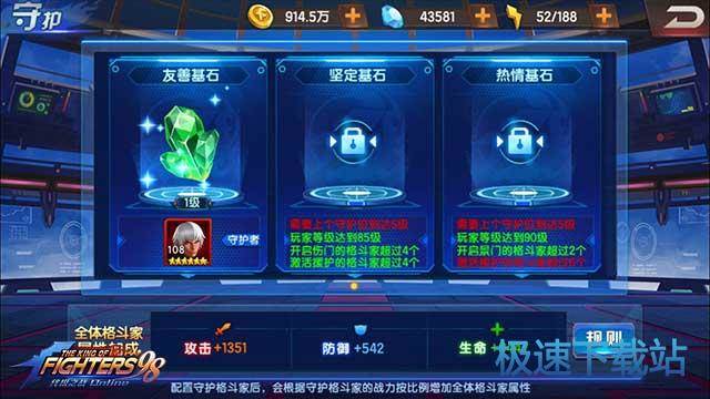 图：守护功能