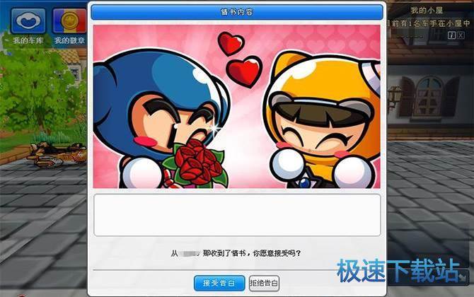 接受