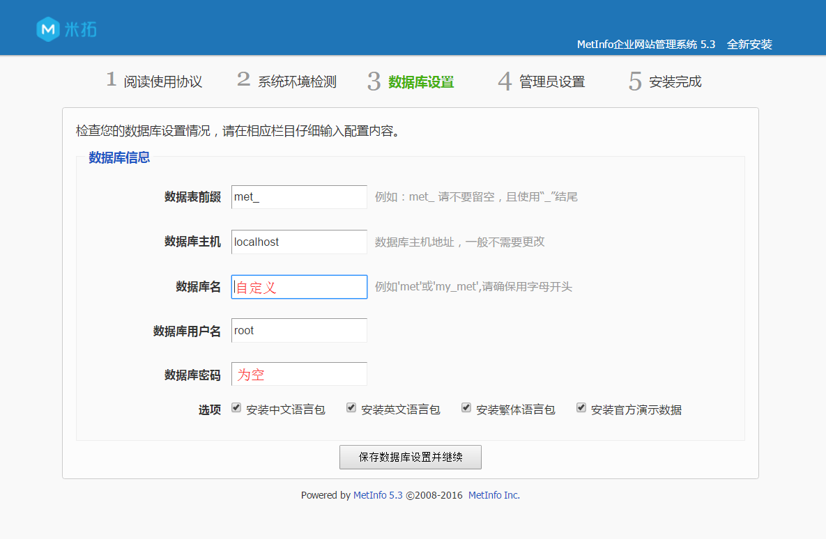 图：搭建网站