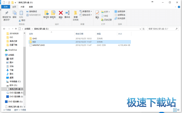 图：win7ghost系统