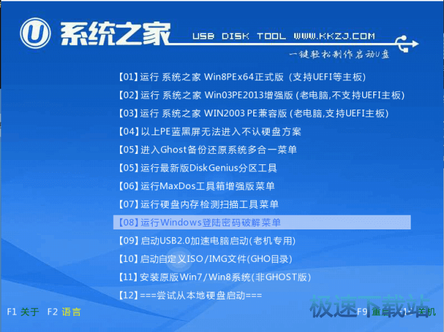 图：win7ghost系统