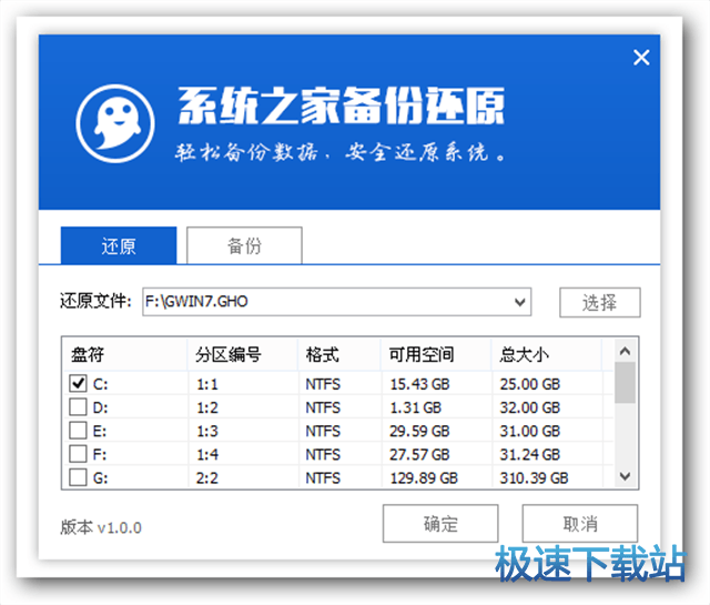 图：win7ghost系统
