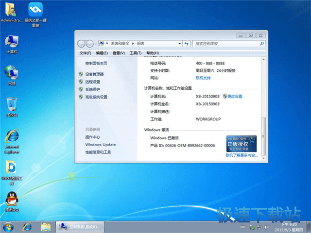 图：win7ghost系统