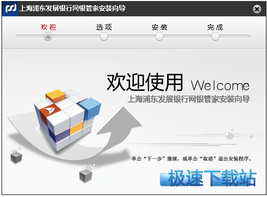 图：安装教程