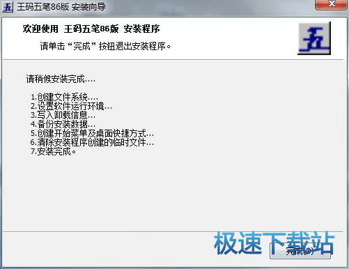 图：安装教程