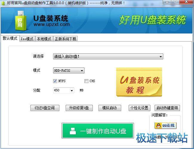 图：安装系统