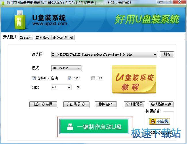 图：安装系统