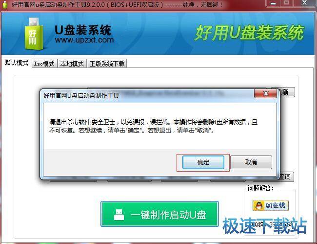 图：安装系统