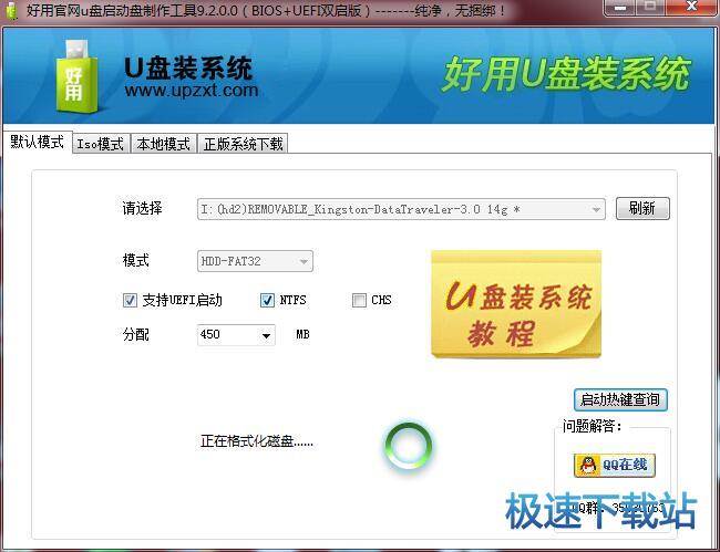 图：安装系统