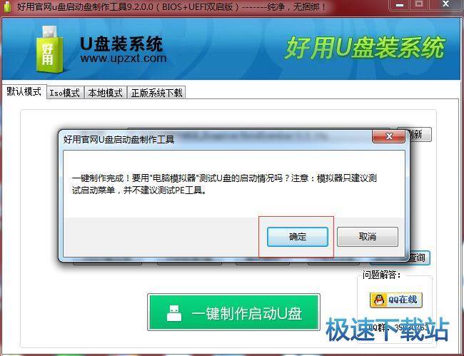 图：安装系统