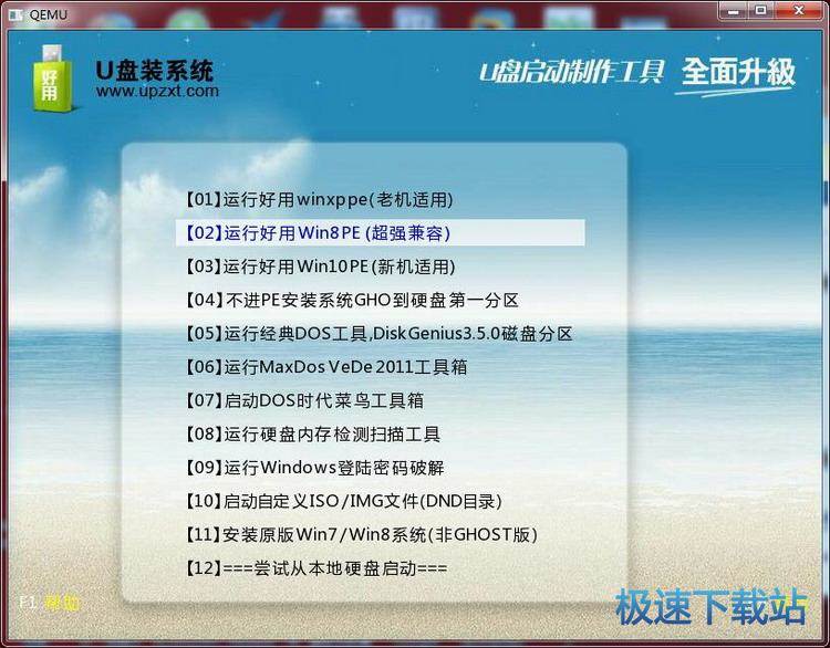 图：安装系统