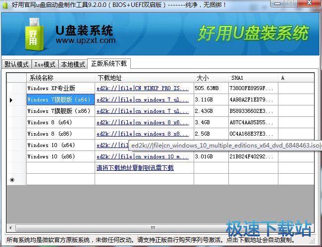 图：安装系统