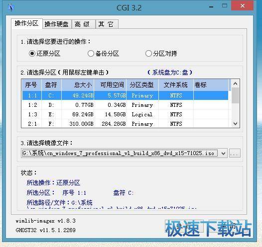 图：安装系统