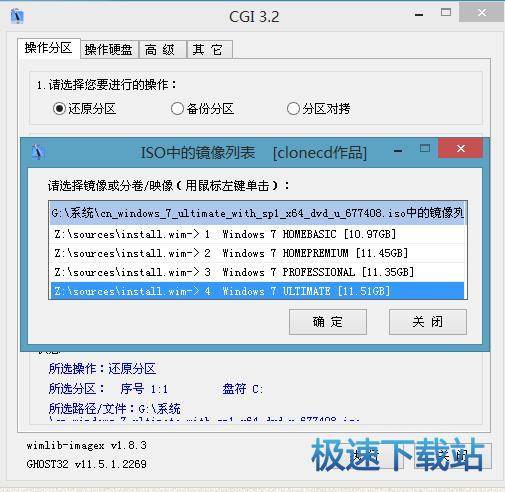 图：安装系统