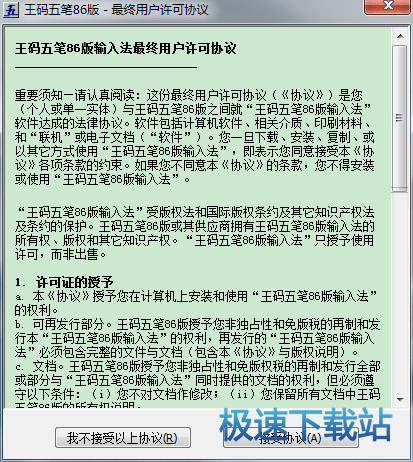 图：安装教程