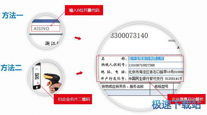 图：客户开票
