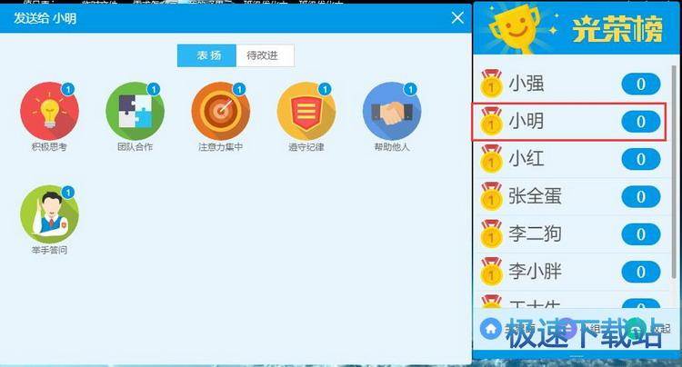 图：光荣榜