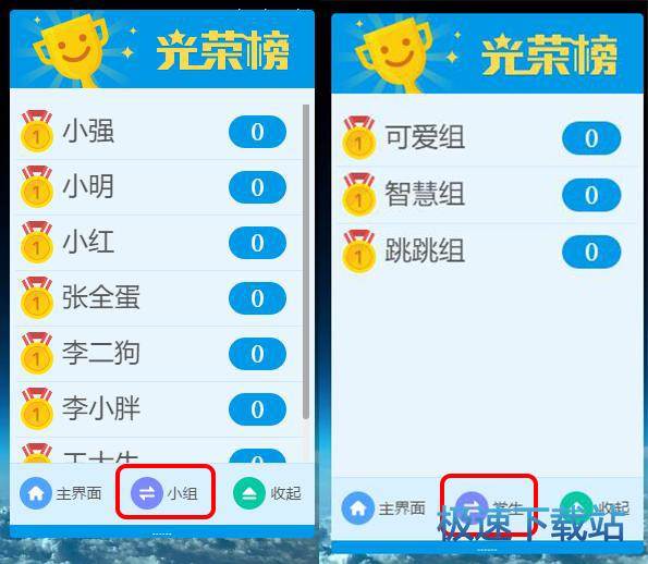 图：光荣榜