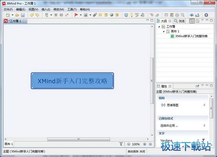图：思维导图